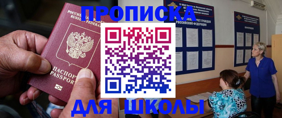 временная регистрация законно в Северске