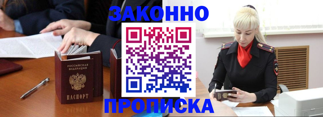 найти адрес прописки в Северске